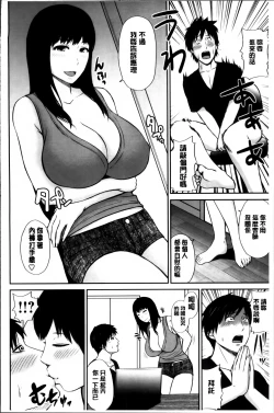 Page 74 of Mitsueki no Uzu