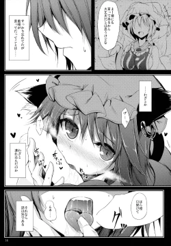 Page 15 of Mutsumigoto Ni
