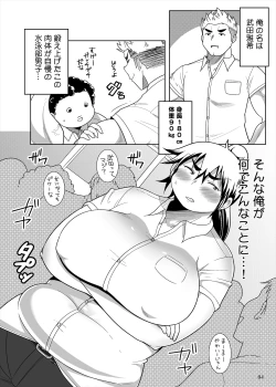 Page 3 of Pocchari Musume ni TS Shitara Mawari ga Debu Sen ni Natta Ken