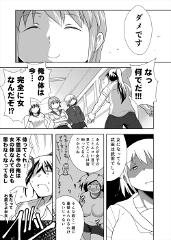 Page 6 of Pocchari Musume ni TS Shitara Mawari ga Debu Sen ni Natta Ken