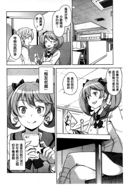 Page 10 of Hametomo Collection + 4P Leaflet