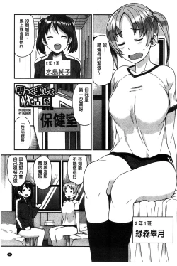 Page 111 of Hametomo Collection + 4P Leaflet