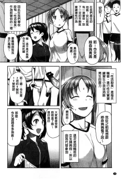 Page 112 of Hametomo Collection + 4P Leaflet