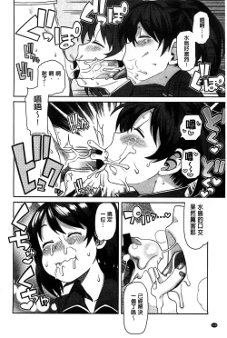 Page 114 of Hametomo Collection + 4P Leaflet