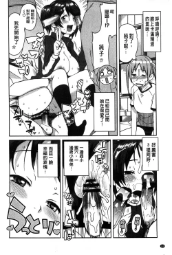 Page 118 of Hametomo Collection + 4P Leaflet