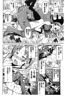 Page 122 of Hametomo Collection + 4P Leaflet