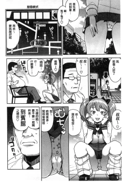 Page 12 of Hametomo Collection + 4P Leaflet