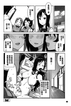 Page 144 of Hametomo Collection + 4P Leaflet