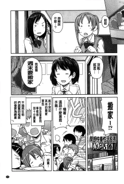 Page 145 of Hametomo Collection + 4P Leaflet