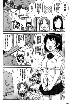 Page 146 of Hametomo Collection + 4P Leaflet