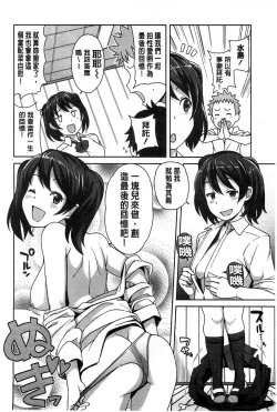 Page 148 of Hametomo Collection + 4P Leaflet