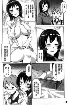 Page 166 of Hametomo Collection + 4P Leaflet