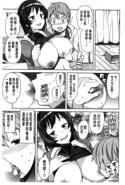 Page 169 of Hametomo Collection + 4P Leaflet