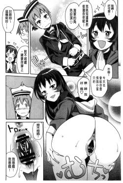 Page 172 of Hametomo Collection + 4P Leaflet