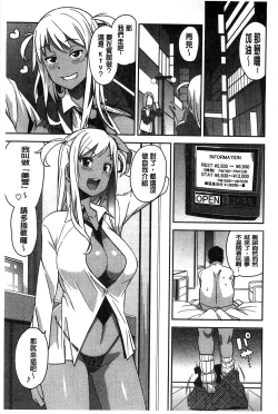 Page 185 of Hametomo Collection + 4P Leaflet