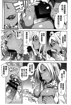 Page 187 of Hametomo Collection + 4P Leaflet