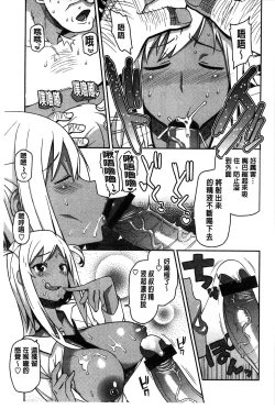 Page 189 of Hametomo Collection + 4P Leaflet