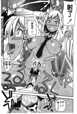 Page 195 of Hametomo Collection + 4P Leaflet