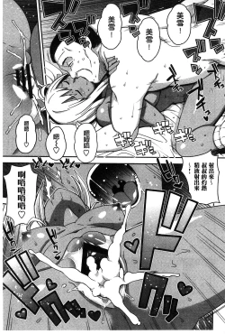 Page 199 of Hametomo Collection + 4P Leaflet