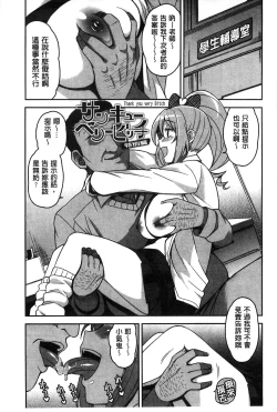 Page 203 of Hametomo Collection + 4P Leaflet