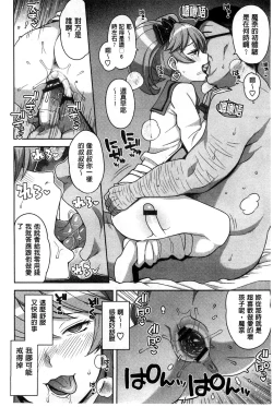 Page 20 of Hametomo Collection + 4P Leaflet