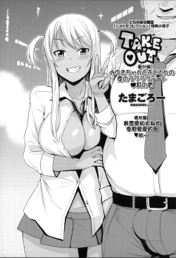 Page 215 of Hametomo Collection + 4P Leaflet