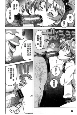 Page 32 of Hametomo Collection + 4P Leaflet