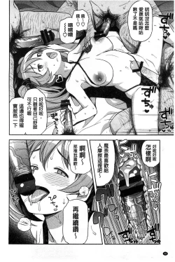 Page 52 of Hametomo Collection + 4P Leaflet