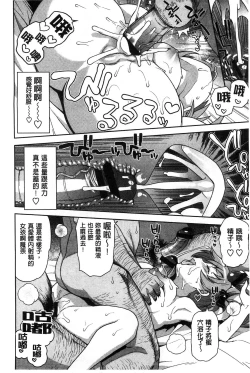 Page 54 of Hametomo Collection + 4P Leaflet