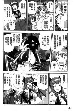 Page 64 of Hametomo Collection + 4P Leaflet