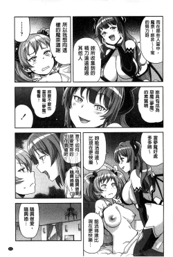 Page 65 of Hametomo Collection + 4P Leaflet