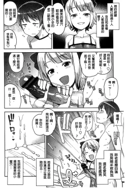 Page 70 of Hametomo Collection + 4P Leaflet