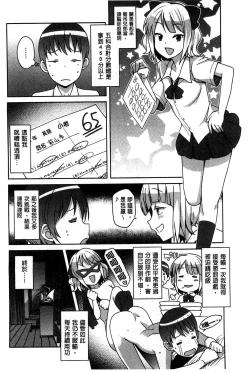 Page 72 of Hametomo Collection + 4P Leaflet
