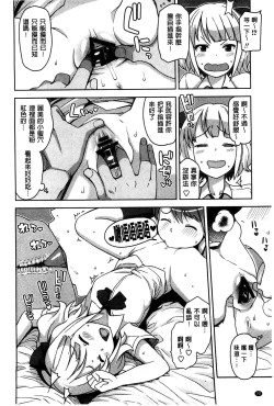 Page 74 of Hametomo Collection + 4P Leaflet