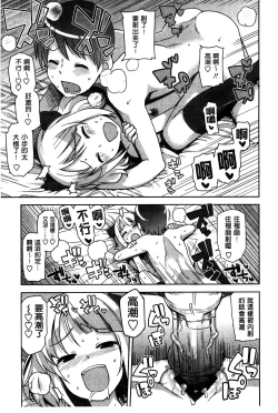 Page 79 of Hametomo Collection + 4P Leaflet