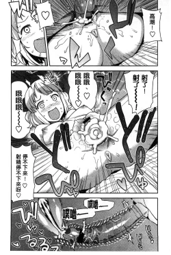 Page 80 of Hametomo Collection + 4P Leaflet