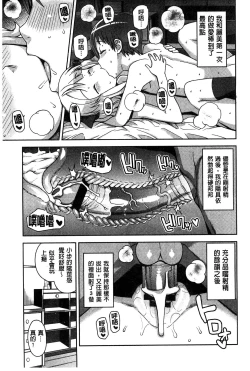 Page 81 of Hametomo Collection + 4P Leaflet