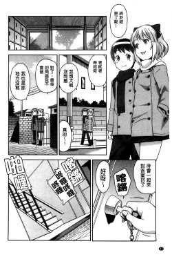 Page 98 of Hametomo Collection + 4P Leaflet