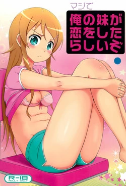 Download Maji de Ore no Imouto ga Koi o Shita Rashii zo