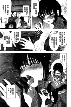 Page 105 of Chichin Kurikuri | 美乳頭逗弄逗弄
