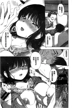 Page 115 of Chichin Kurikuri | 美乳頭逗弄逗弄