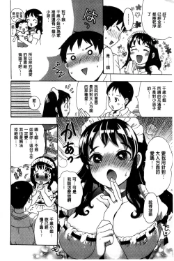 Page 138 of Chichin Kurikuri | 美乳頭逗弄逗弄