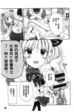 Page 185 of Chichin Kurikuri | 美乳頭逗弄逗弄