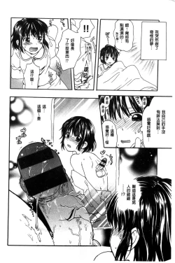 Page 186 of Chichin Kurikuri | 美乳頭逗弄逗弄