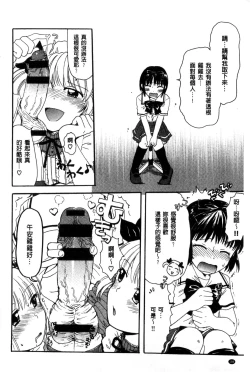 Page 188 of Chichin Kurikuri | 美乳頭逗弄逗弄