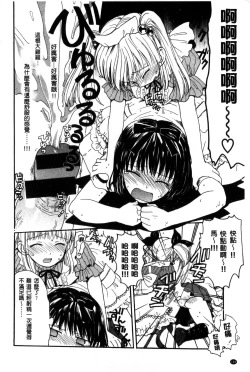 Page 196 of Chichin Kurikuri | 美乳頭逗弄逗弄