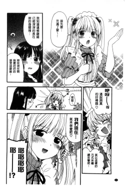 Page 214 of Chichin Kurikuri | 美乳頭逗弄逗弄