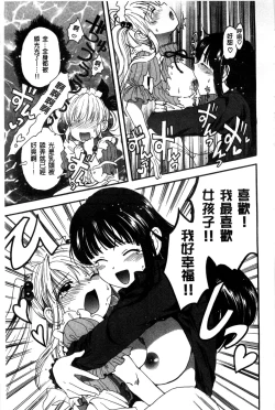 Page 219 of Chichin Kurikuri | 美乳頭逗弄逗弄