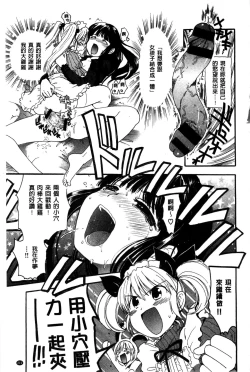 Page 221 of Chichin Kurikuri | 美乳頭逗弄逗弄