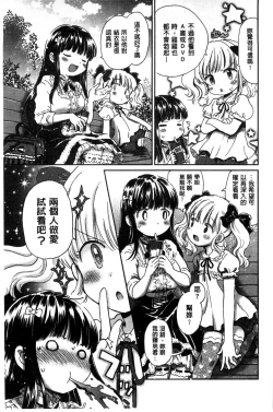 Page 23 of Chichin Kurikuri | 美乳頭逗弄逗弄
